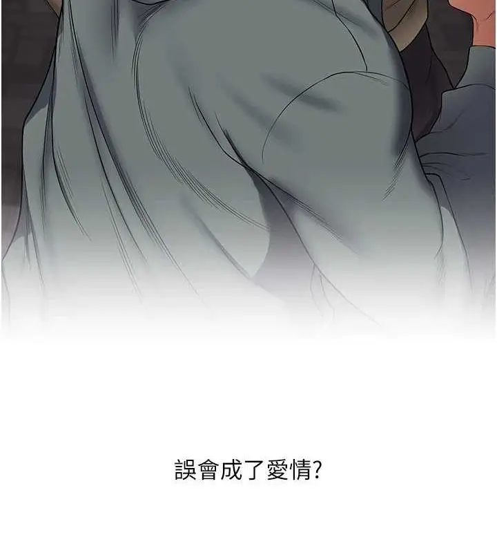 漫画《玩转学姊》第58话第65张图