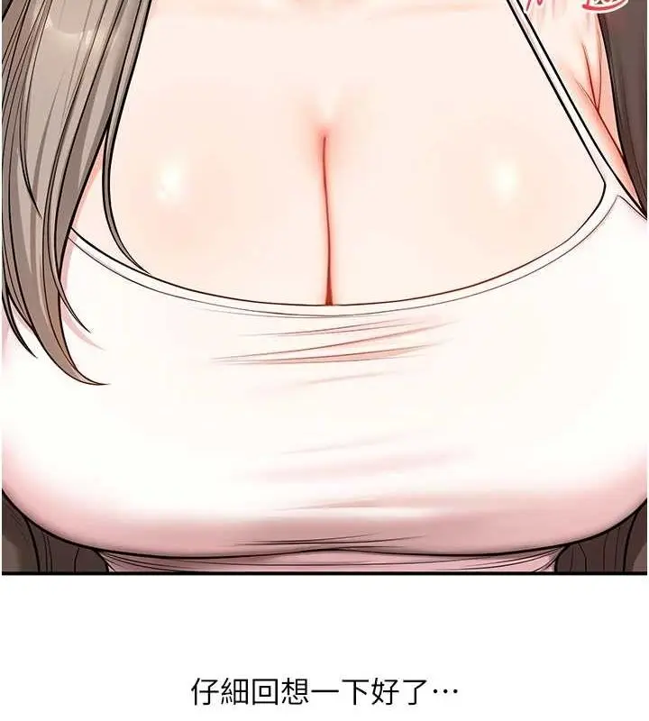 漫画《玩转学姊》第58话第67张图