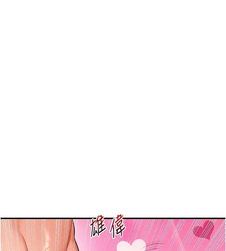 漫画《玩转学姊》第58话第68张图