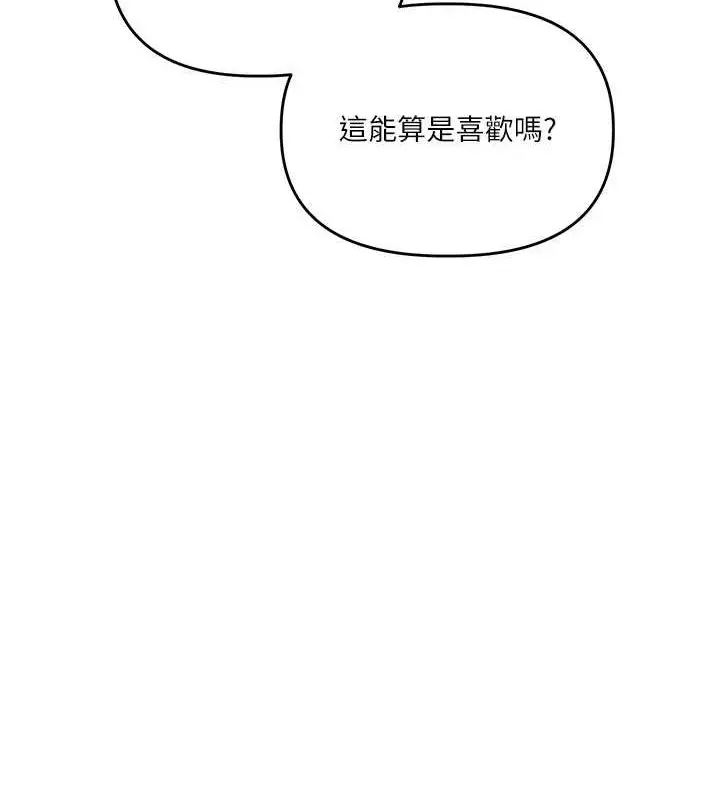 漫画《玩转学姊》第58话第71张图