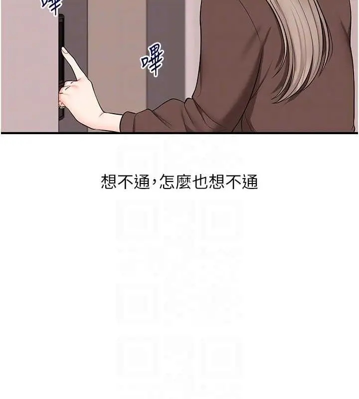 漫画《玩转学姊》第58话第73张图