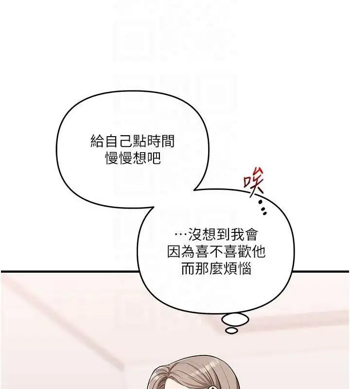 漫画《玩转学姊》第58话第74张图