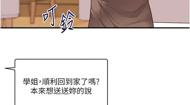 漫画《玩转学姊》第58话第76张图