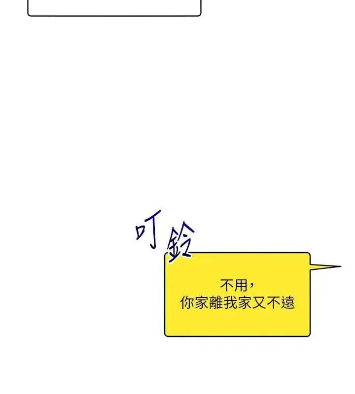 漫画《玩转学姊》第58话第77张图