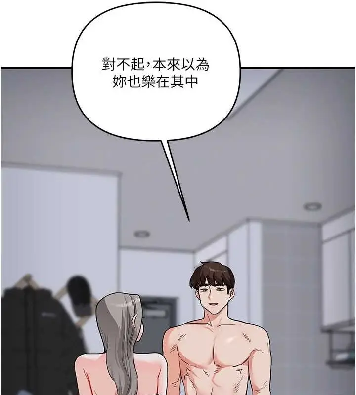 漫画《玩转学姊》第58话第8张图