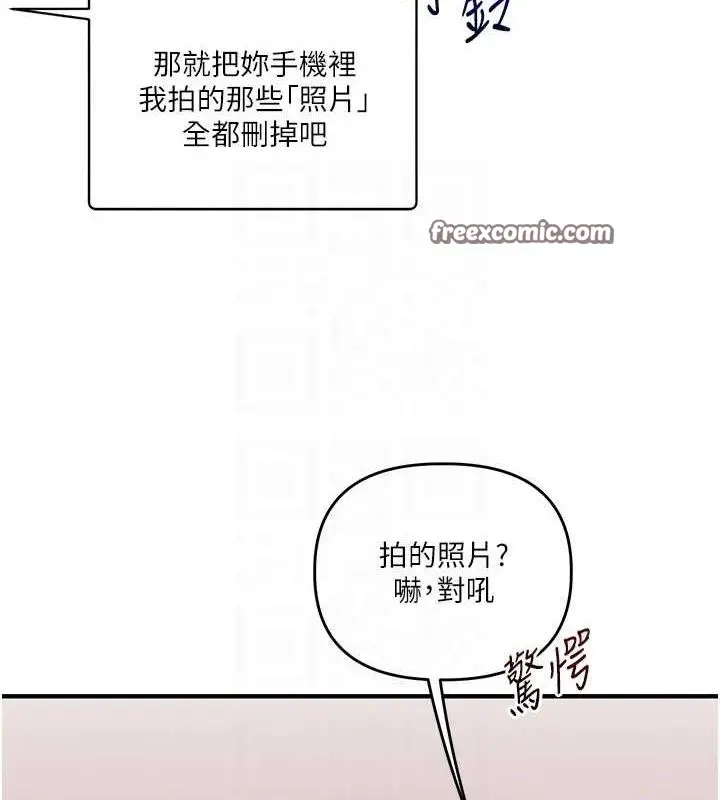 漫画《玩转学姊》第58话第80张图