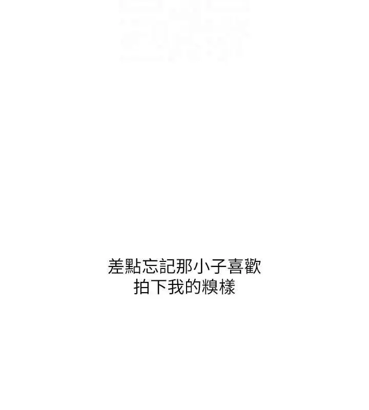 漫画《玩转学姊》第58话第82张图