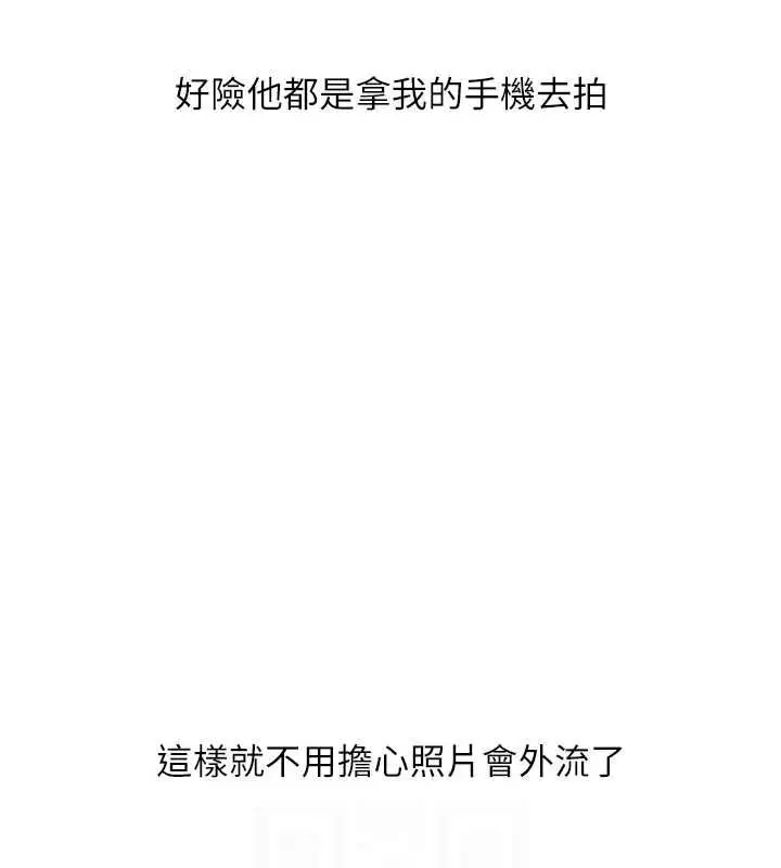 漫画《玩转学姊》第58话第85张图