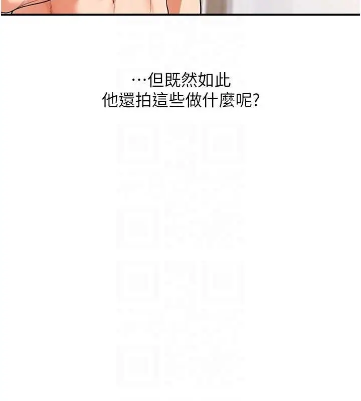 漫画《玩转学姊》第58话第87张图