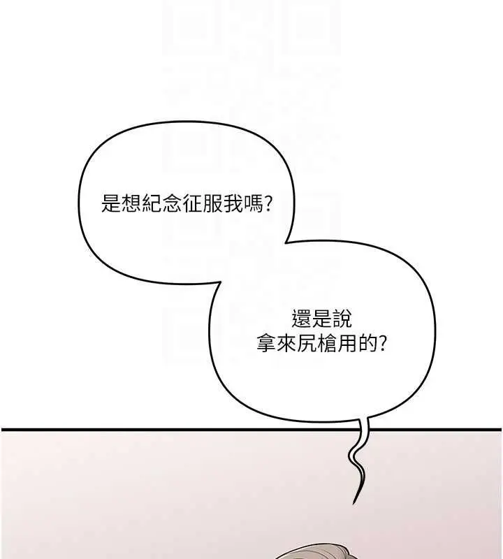 漫画《玩转学姊》第58话第88张图