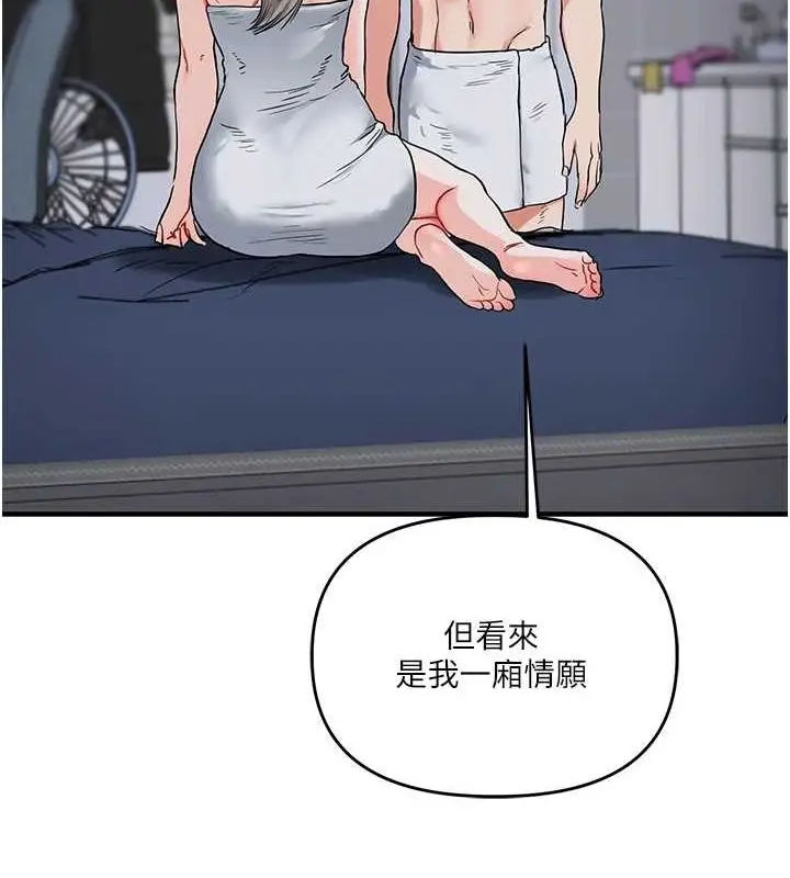 漫画《玩转学姊》第58话第9张图