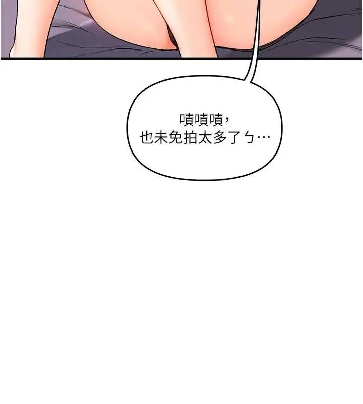 漫画《玩转学姊》第58话第90张图