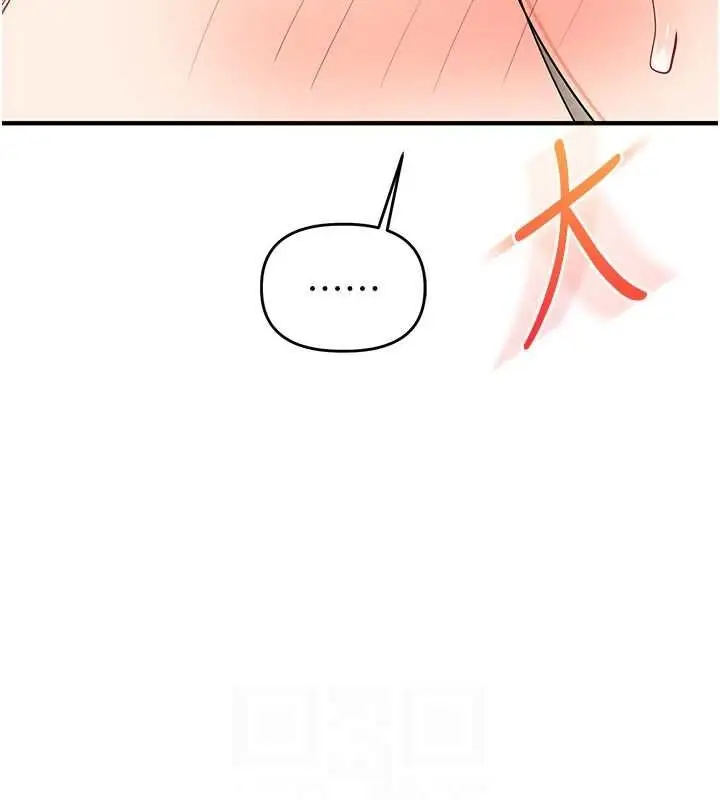 漫画《玩转学姊》第58话第92张图