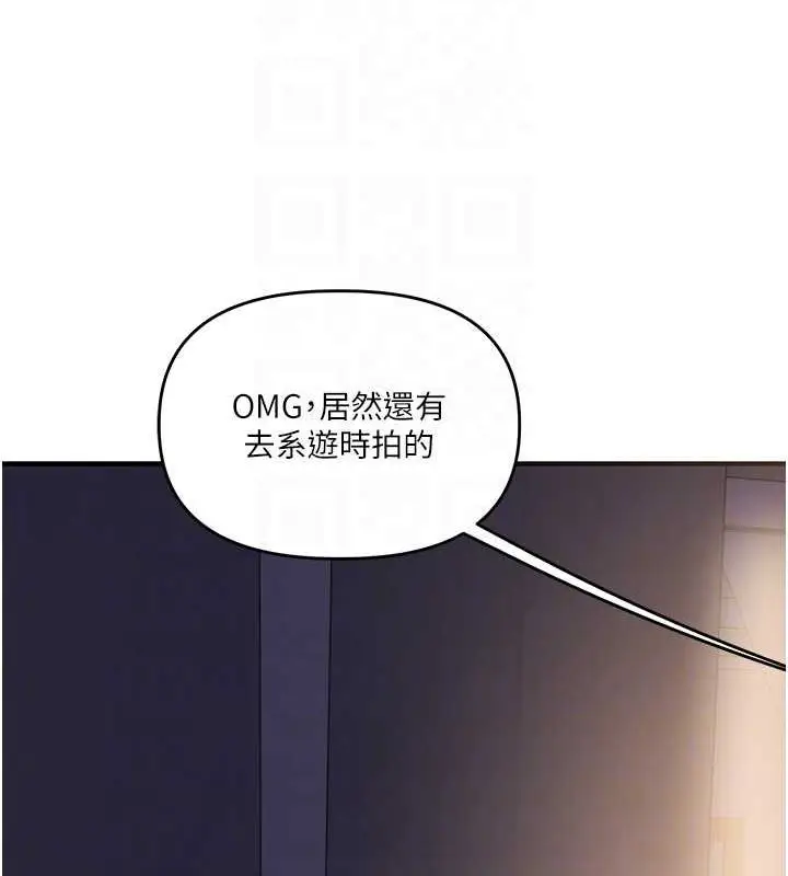漫画《玩转学姊》第58话第93张图