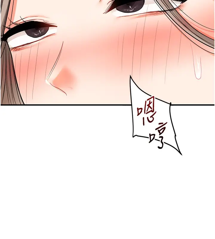 漫画《玩转学姊》第59话第10张图