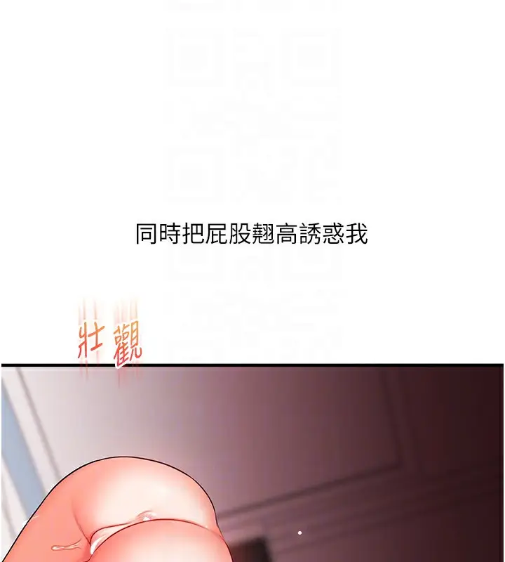 漫画《玩转学姊》第59话第100张图