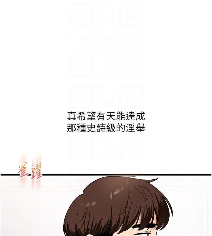 漫画《玩转学姊》第59话第104张图
