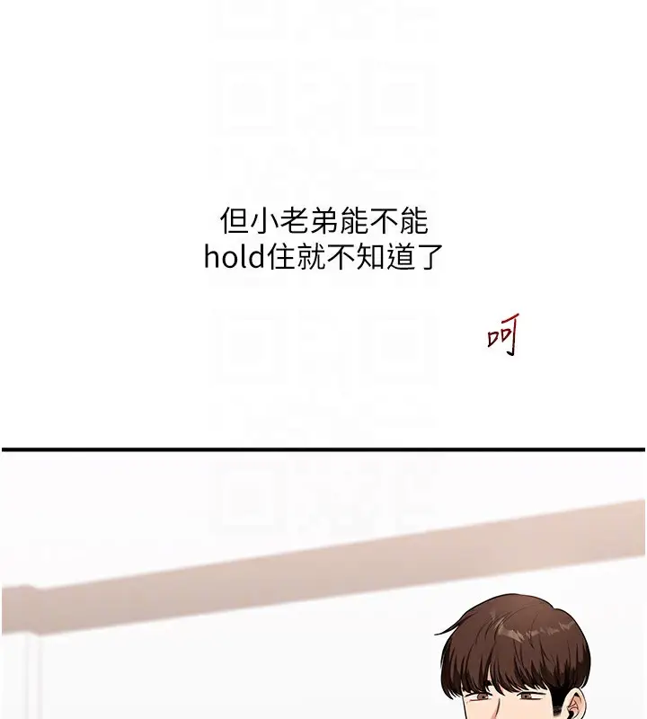漫画《玩转学姊》第59话第106张图