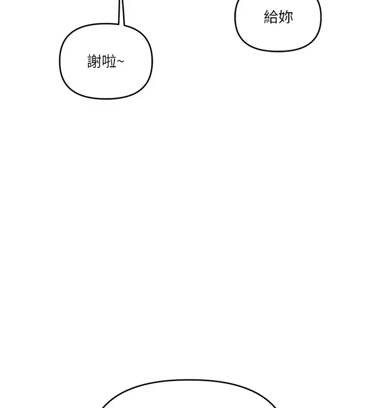 漫画《玩转学姊》第59话第108张图