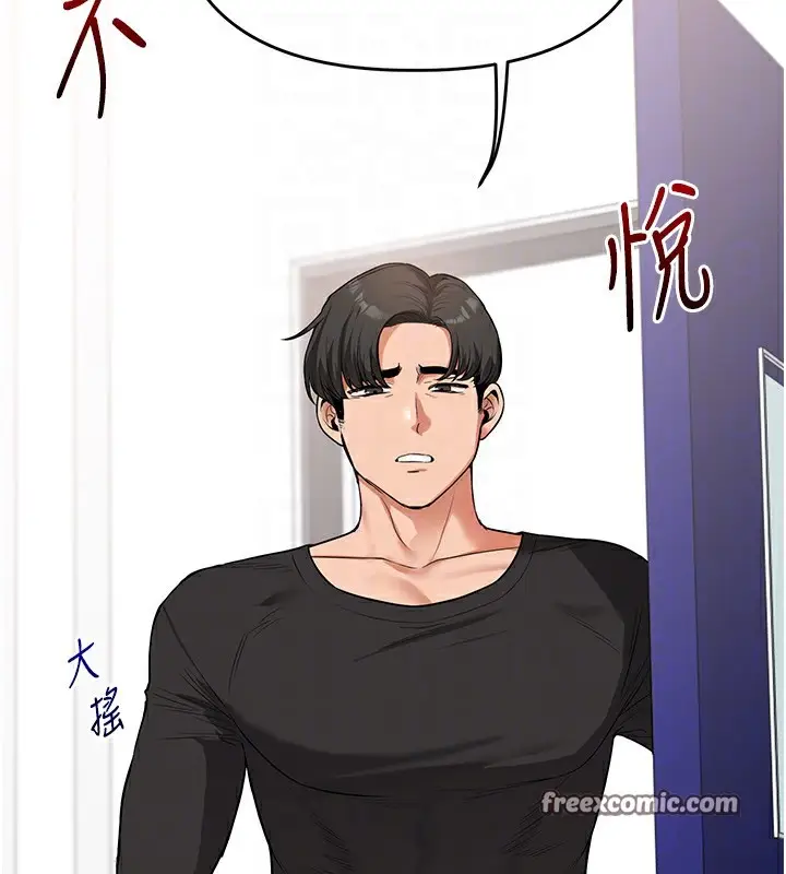 漫画《玩转学姊》第59话第112张图