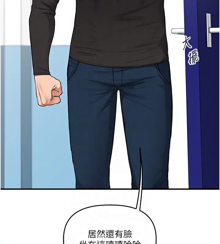 漫画《玩转学姊》第59话第113张图