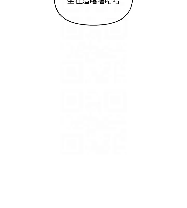 漫画《玩转学姊》第59话第114张图