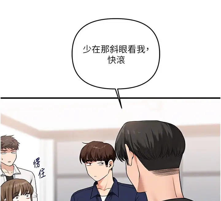 漫画《玩转学姊》第59话第115张图