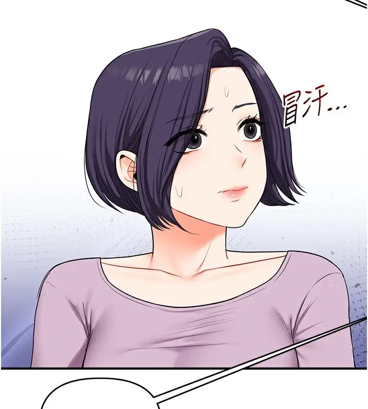 漫画《玩转学姊》第59话第118张图