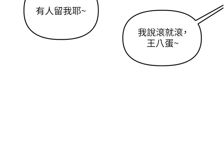 漫画《玩转学姊》第59话第119张图