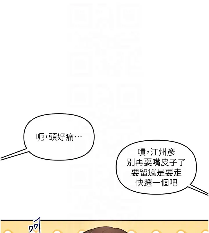 漫画《玩转学姊》第59话第120张图