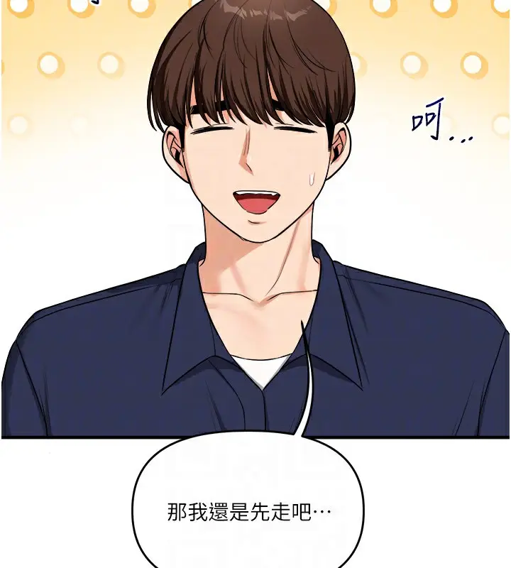 漫画《玩转学姊》第59话第121张图
