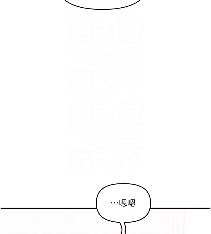 漫画《玩转学姊》第59话第122张图