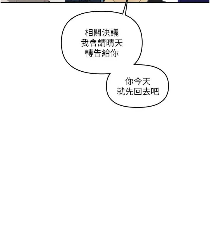漫画《玩转学姊》第59话第124张图