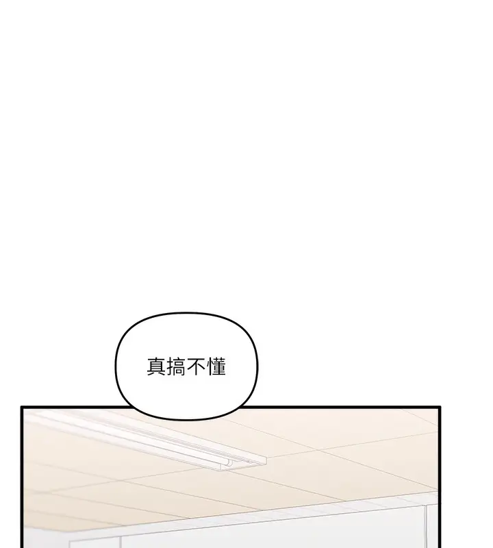 漫画《玩转学姊》第59话第128张图