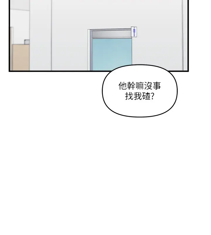 漫画《玩转学姊》第59话第129张图