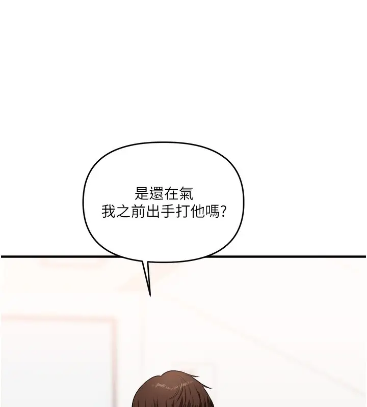 漫画《玩转学姊》第59话第130张图