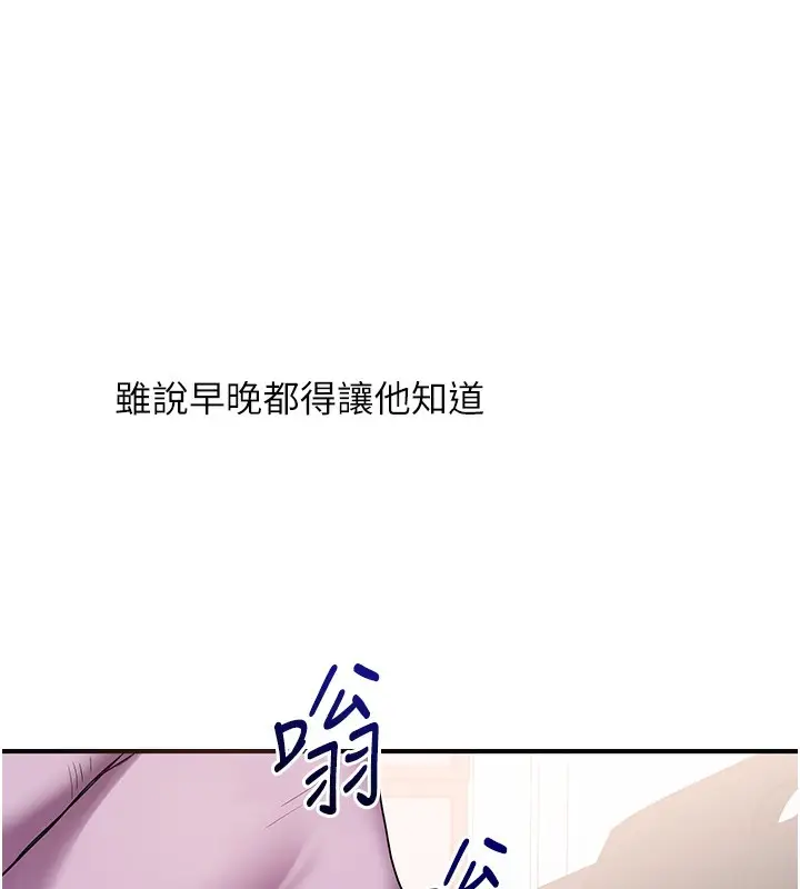 漫画《玩转学姊》第59话第135张图