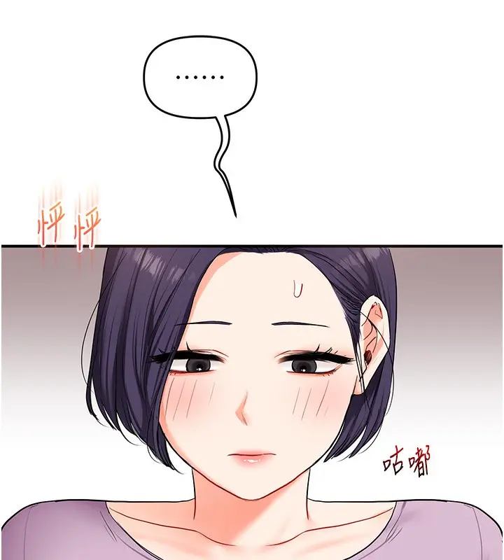 漫画《玩转学姊》第59话第138张图