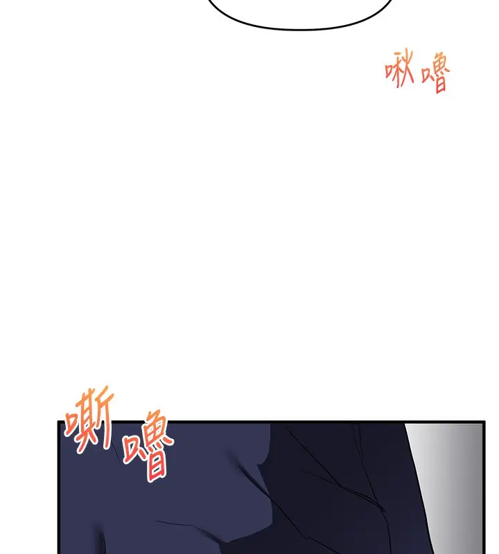 漫画《玩转学姊》第59话第143张图