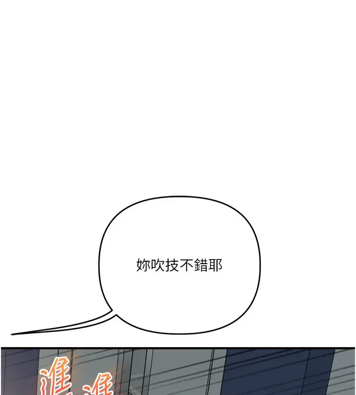 漫画《玩转学姊》第59话第146张图