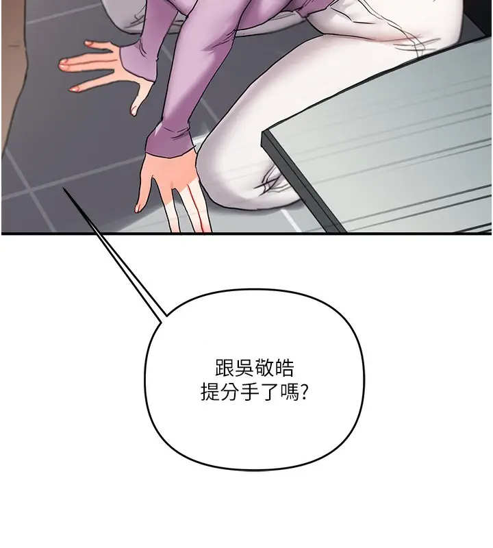 漫画《玩转学姊》第59话第148张图