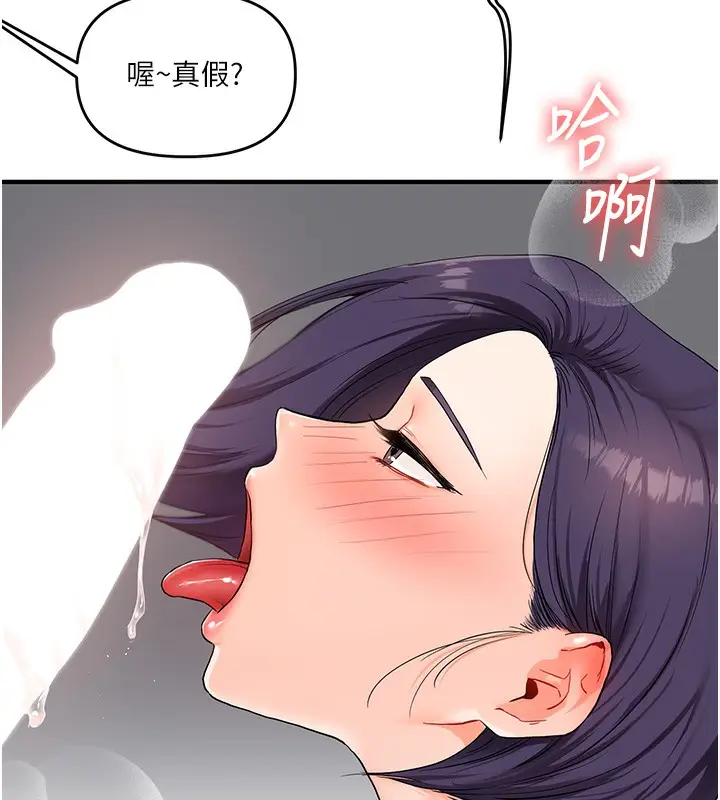 漫画《玩转学姊》第59话第150张图