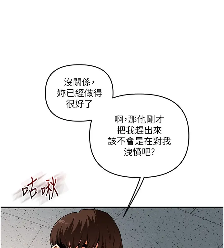 漫画《玩转学姊》第59话第152张图