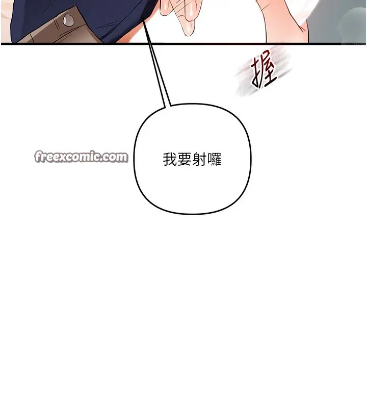 漫画《玩转学姊》第59话第154张图