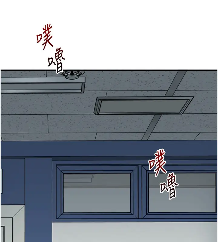 漫画《玩转学姊》第59话第155张图