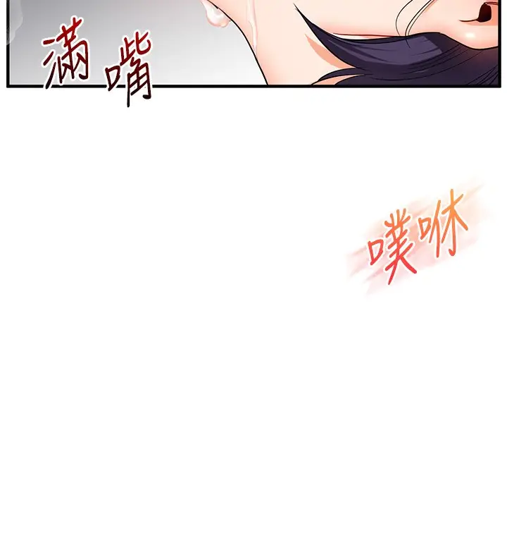 漫画《玩转学姊》第59话第159张图