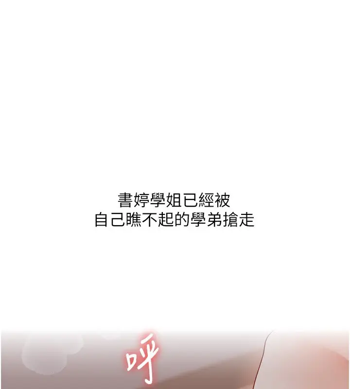 漫画《玩转学姊》第59话第160张图