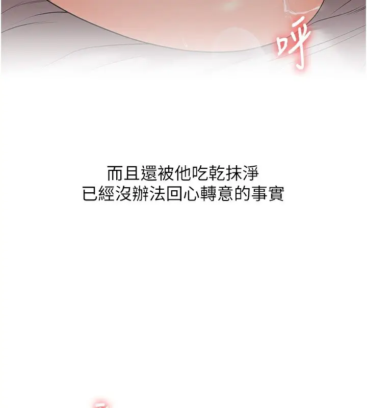 漫画《玩转学姊》第59话第162张图