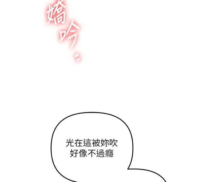 漫画《玩转学姊》第59话第163张图