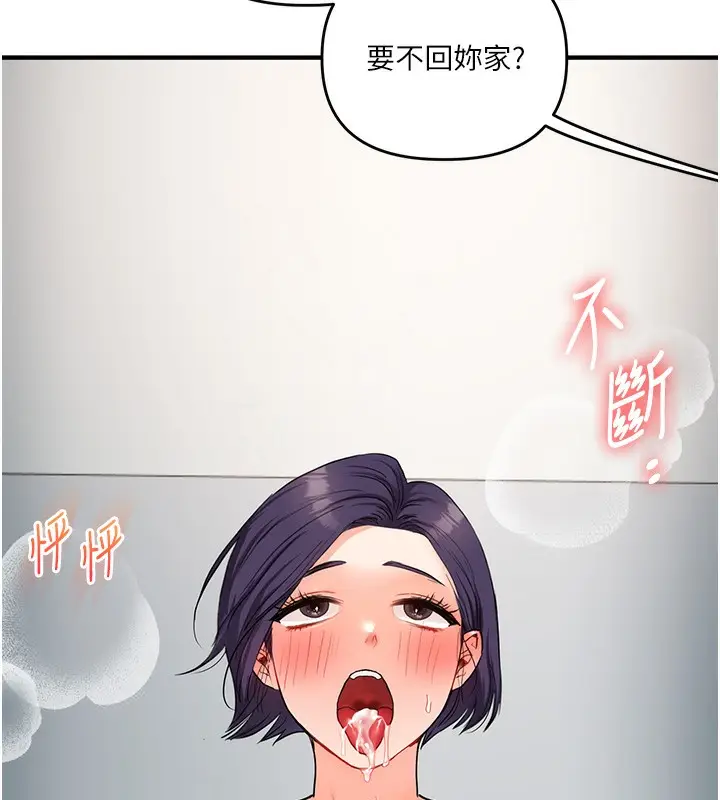 漫画《玩转学姊》第59话第164张图